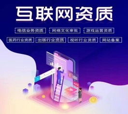 代辦營(yíng)業(yè)性演出許可證查詢，海淀區(qū)量大從優(yōu)，博商國(guó)際助力廣播電視節(jié)目制作