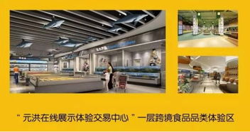 僑鄉福清迎盛會，元洪國際食品展九月啟幕，助力企業揚帆全球