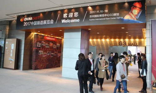 2017中國(guó)鑄造展 聚焦環(huán)保與智造，引領(lǐng)行業(yè)高水平解決方案